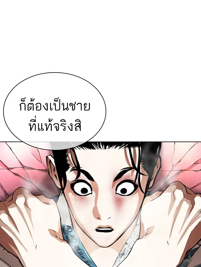 Lookism - หน้า 43