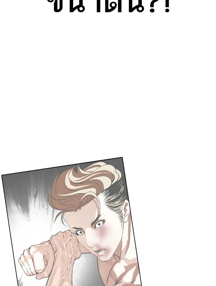 Lookism - หน้า 46