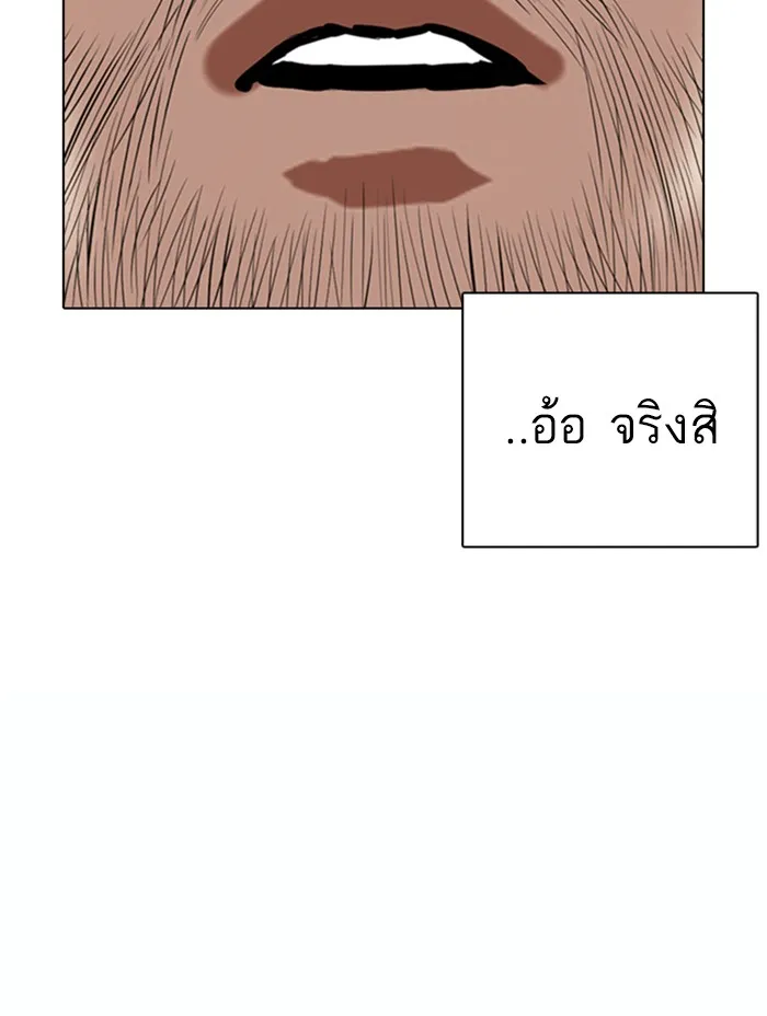 Lookism - หน้า 50