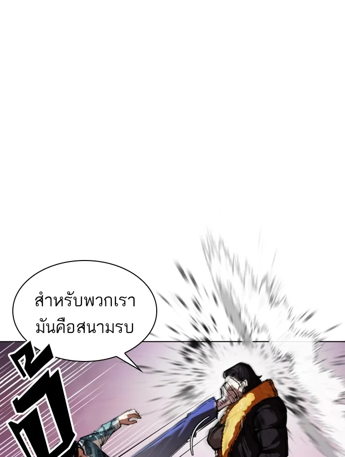 Lookism - หน้า 59