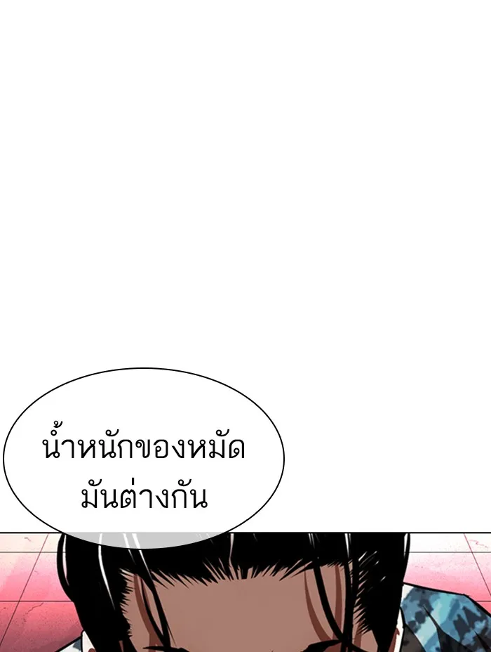 Lookism - หน้า 62