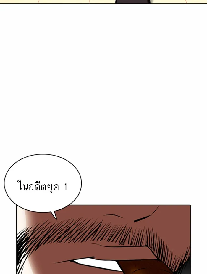 Lookism - หน้า 69