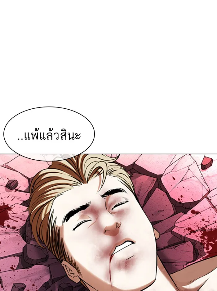 Lookism - หน้า 7