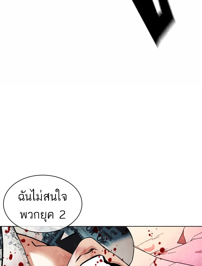 Lookism - หน้า 73