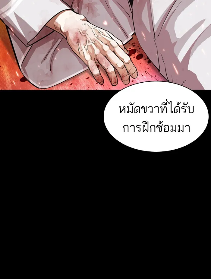 Lookism - หน้า 85