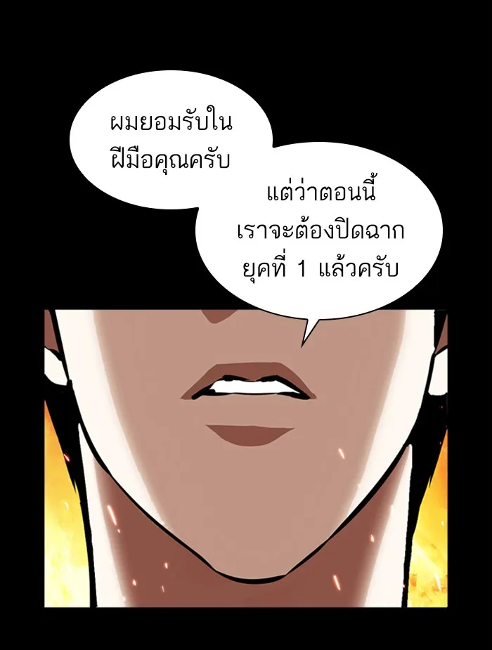 Lookism - หน้า 86