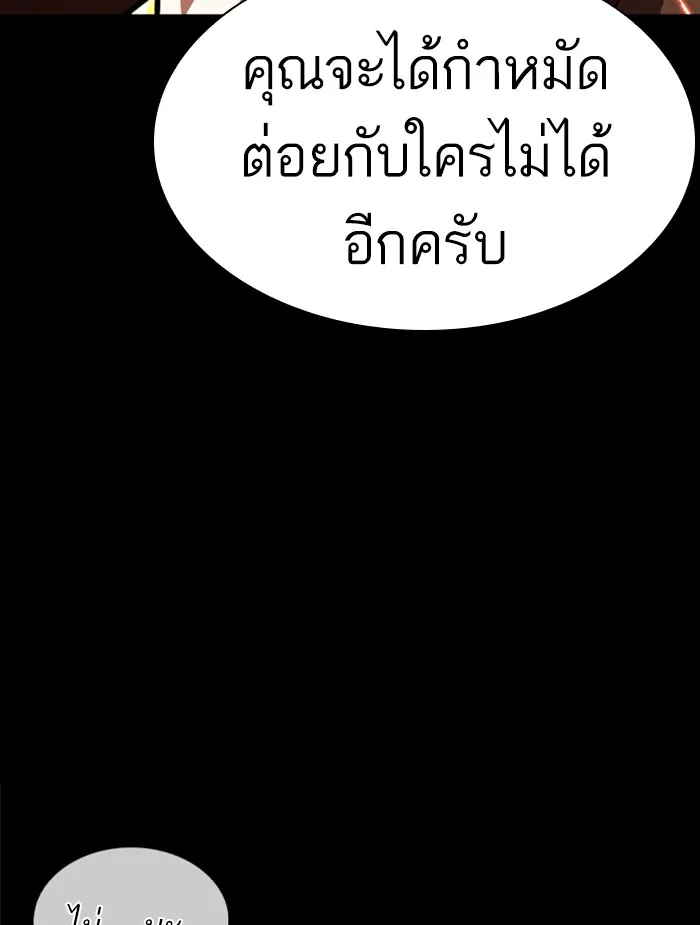 Lookism - หน้า 91