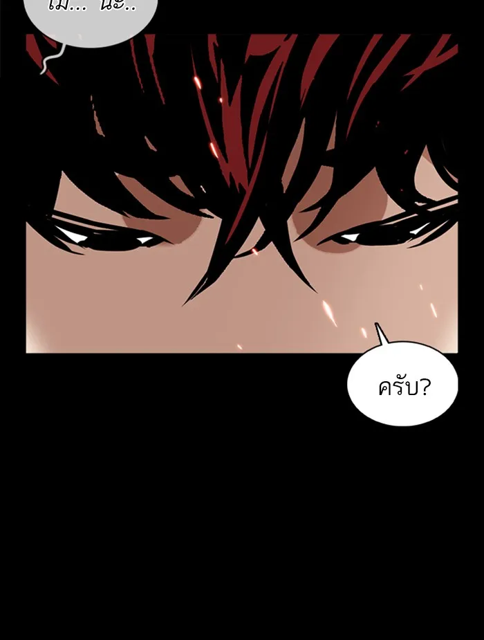 Lookism - หน้า 92