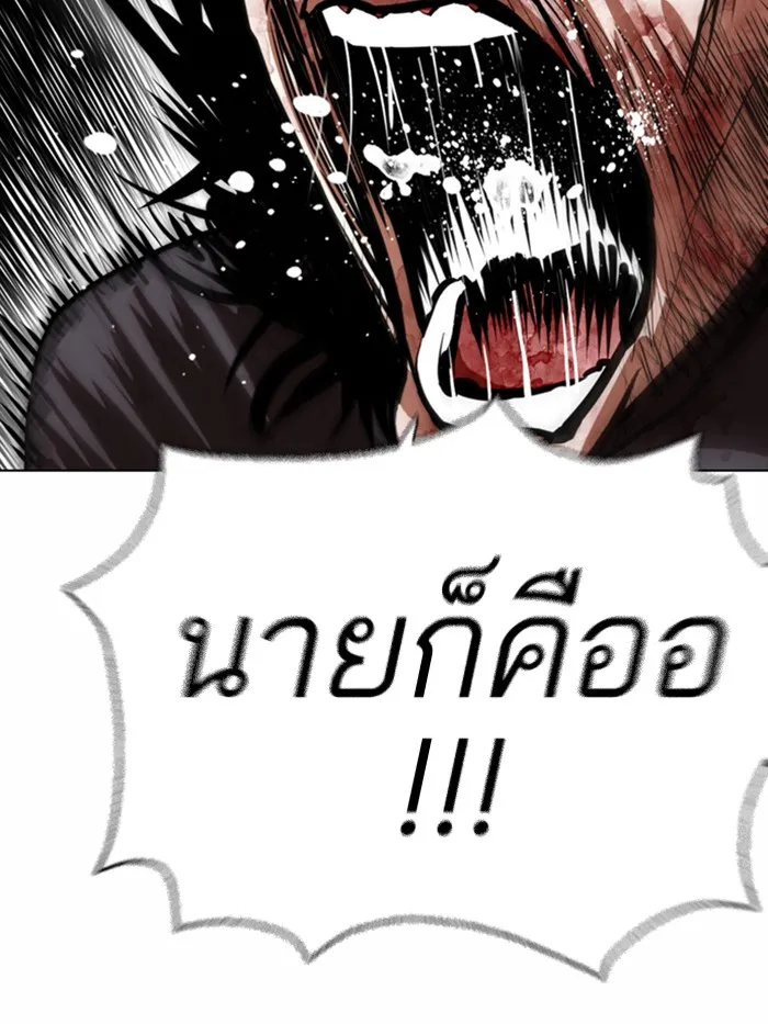 Lookism - หน้า 116