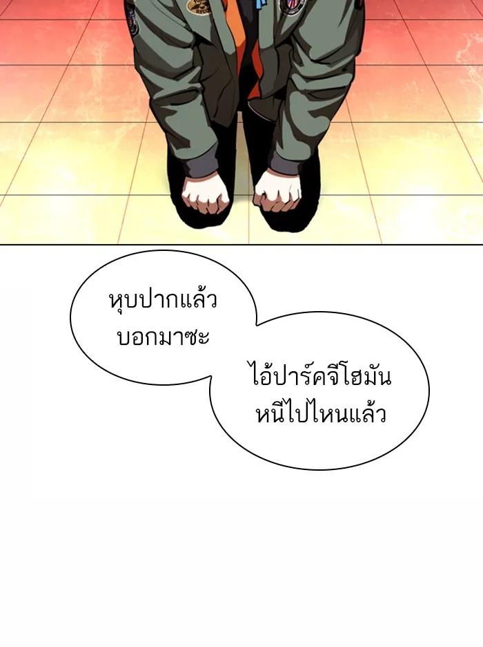 Lookism - หน้า 13