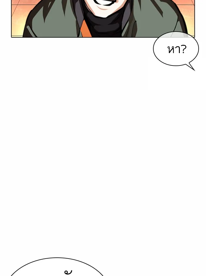 Lookism - หน้า 15