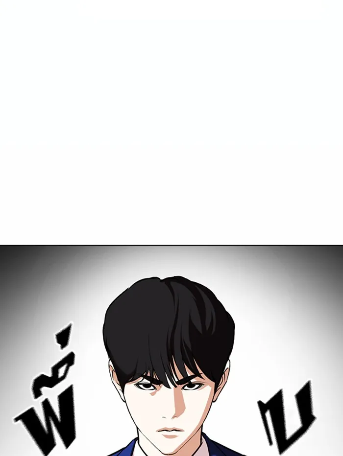 Lookism - หน้า 151