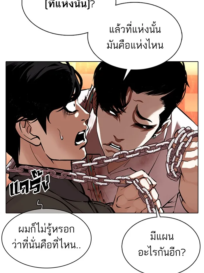 Lookism - หน้า 18