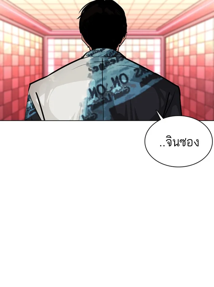 Lookism - หน้า 20