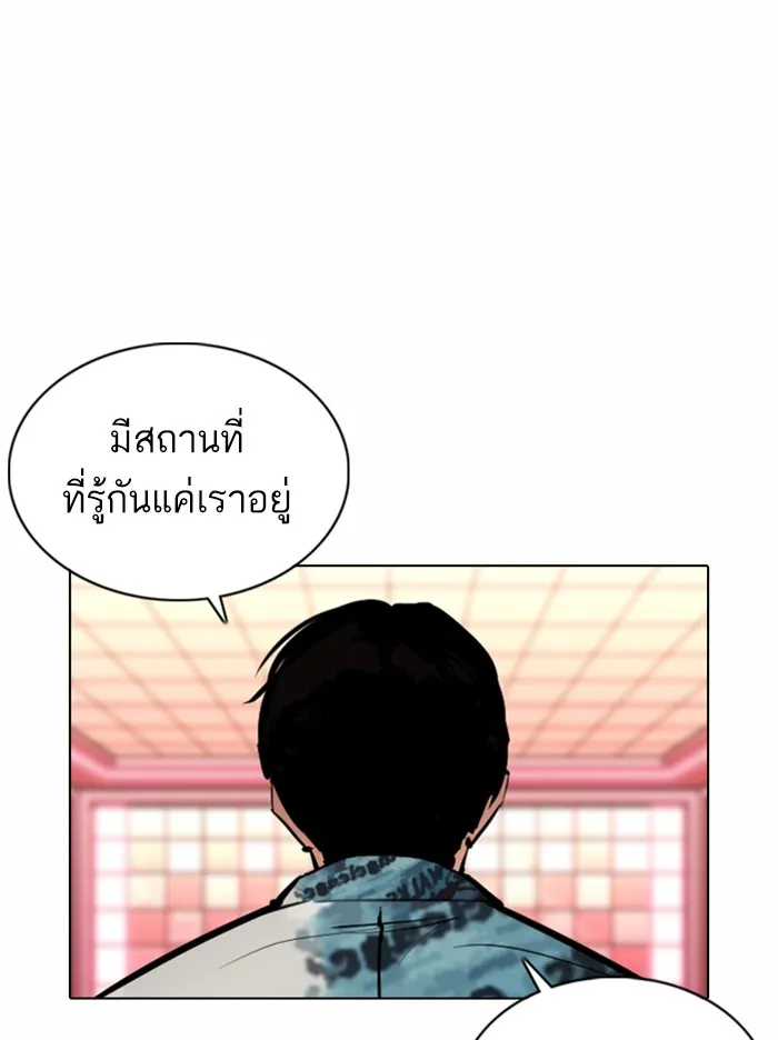 Lookism - หน้า 25