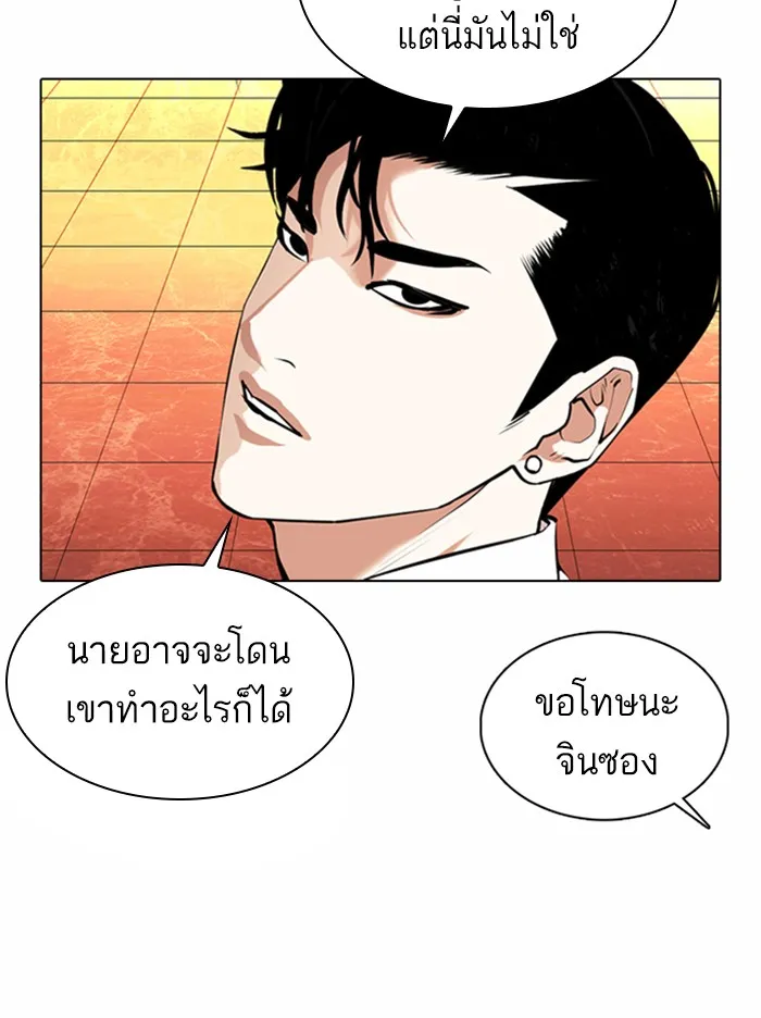 Lookism - หน้า 27