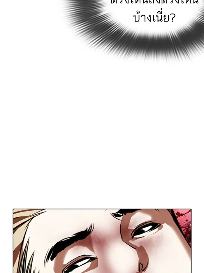 Lookism - หน้า 37