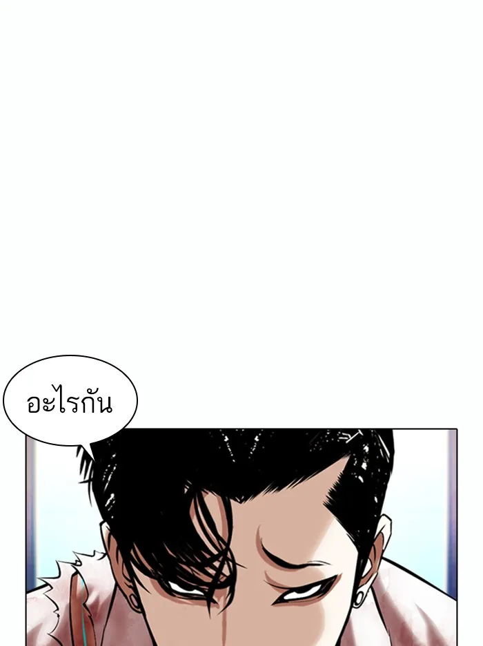 Lookism - หน้า 4