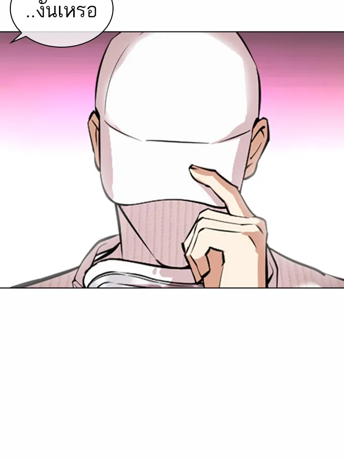 Lookism - หน้า 46