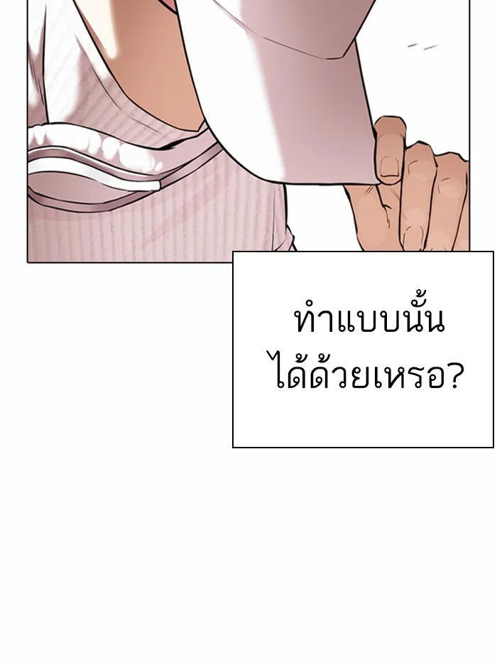 Lookism - หน้า 56