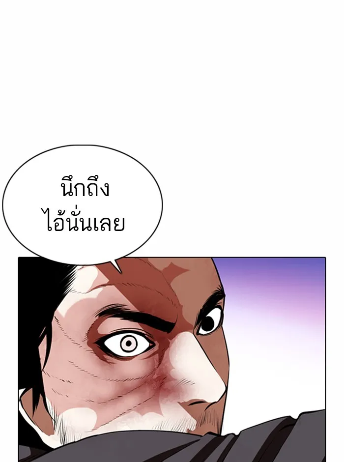 Lookism - หน้า 64