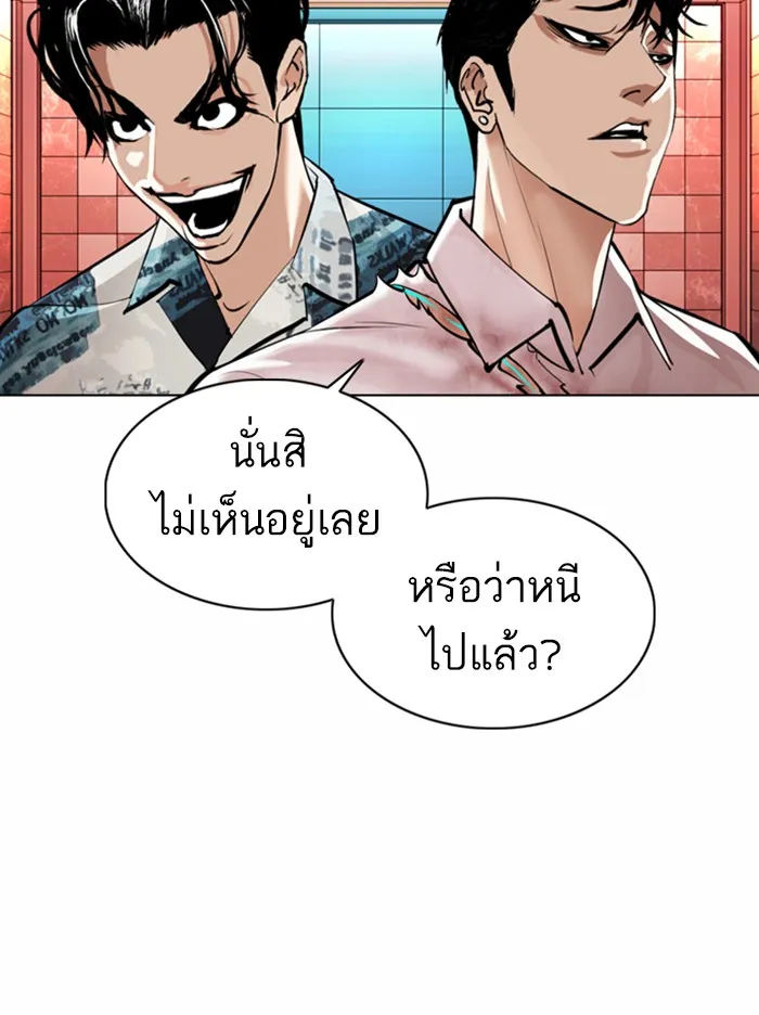 Lookism - หน้า 8