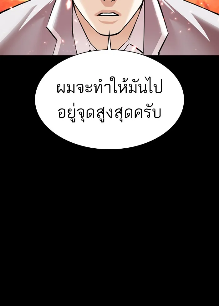 Lookism - หน้า 94