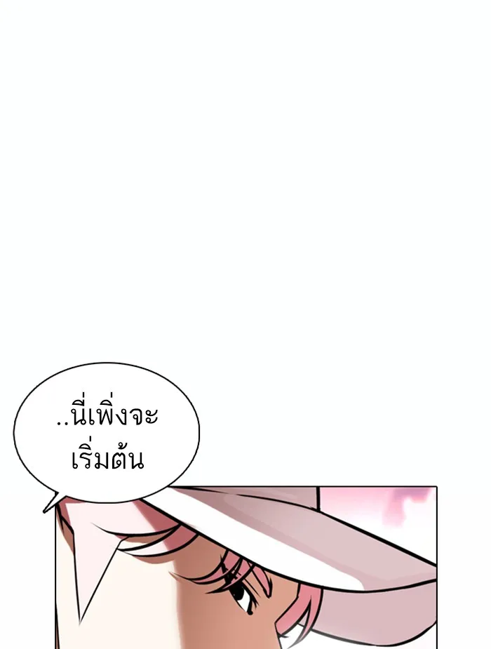 Lookism - หน้า 125