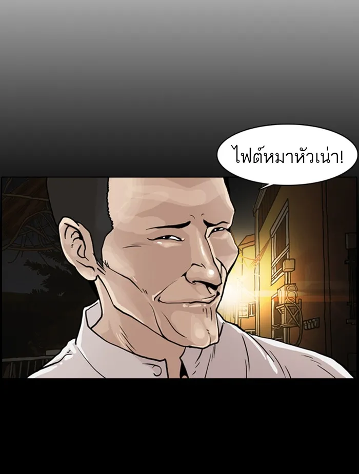 Lookism - หน้า 148