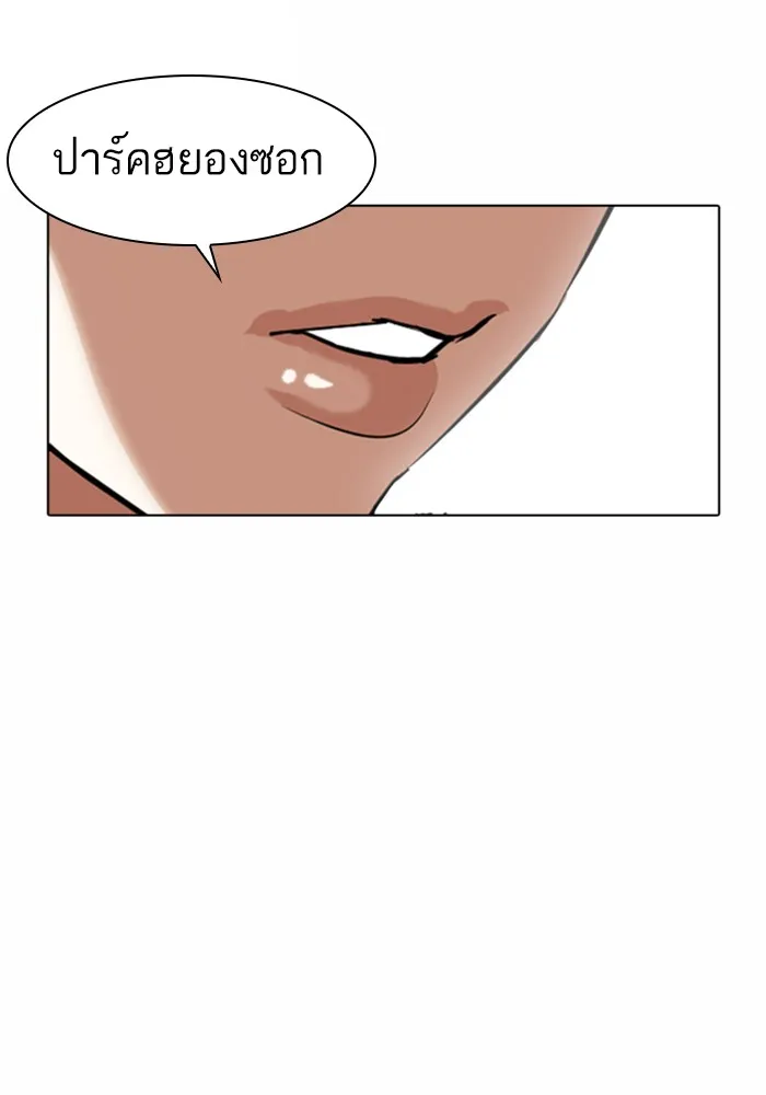 Lookism - หน้า 159