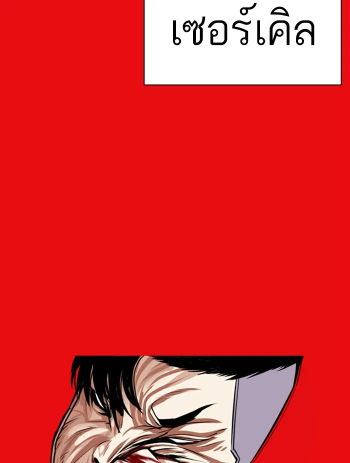 Lookism - หน้า 2