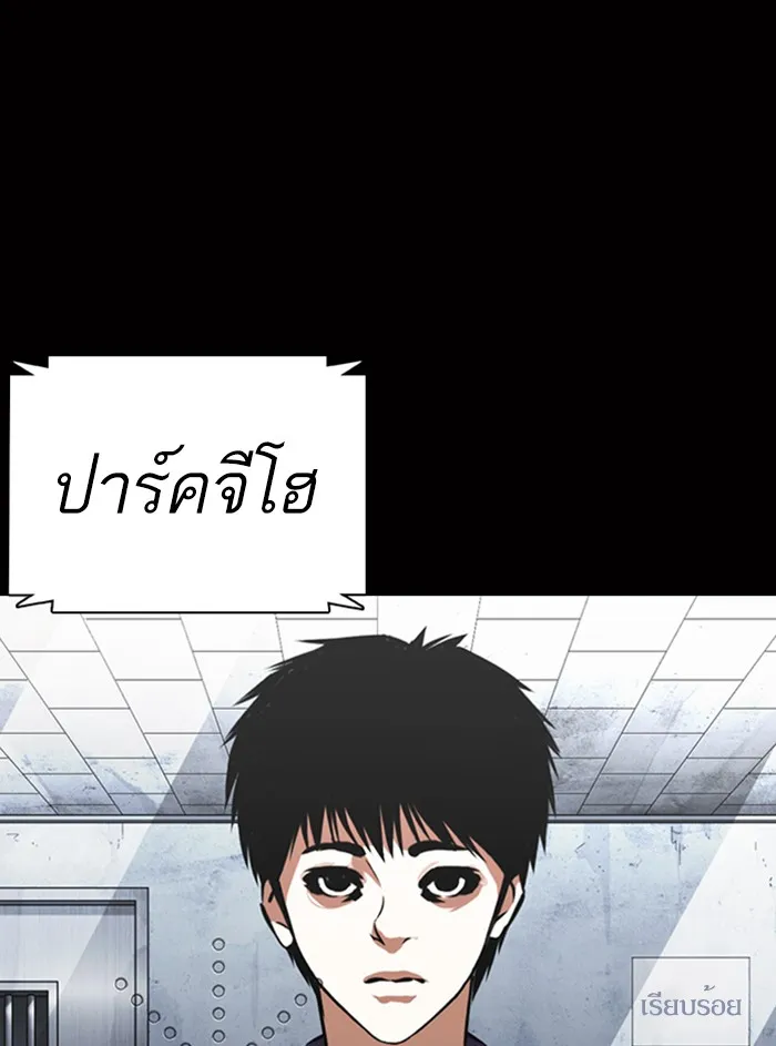 Lookism - หน้า 1