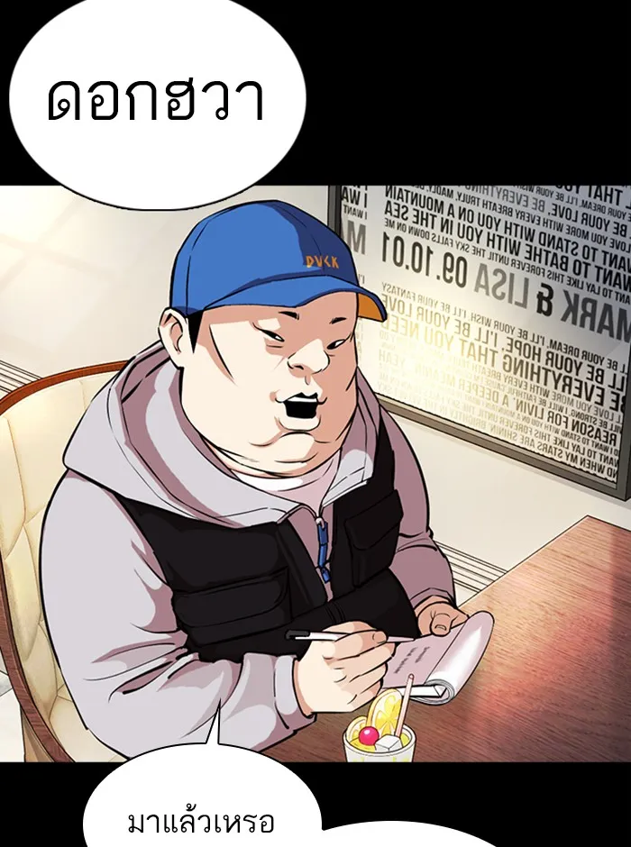 Lookism - หน้า 119