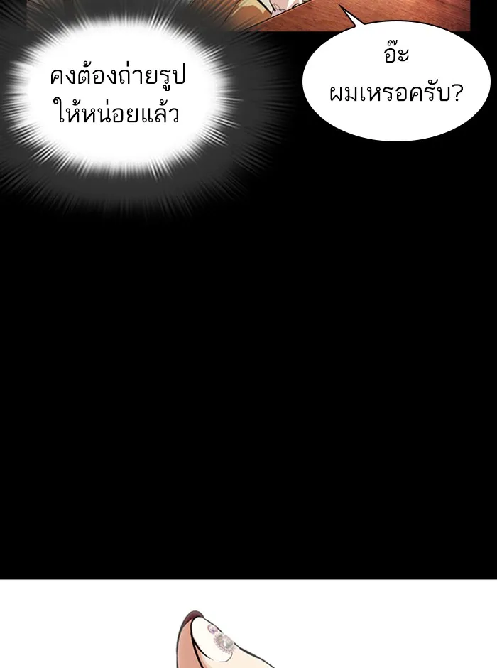 Lookism - หน้า 123