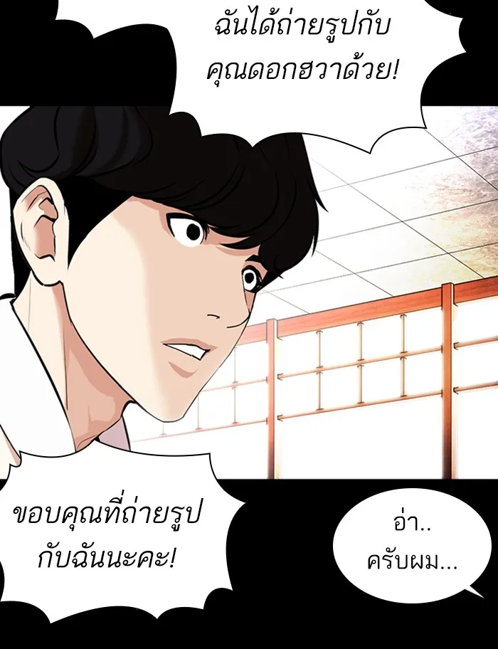 Lookism - หน้า 127