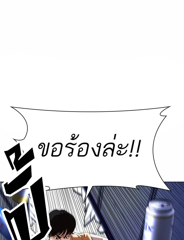 Lookism - หน้า 145