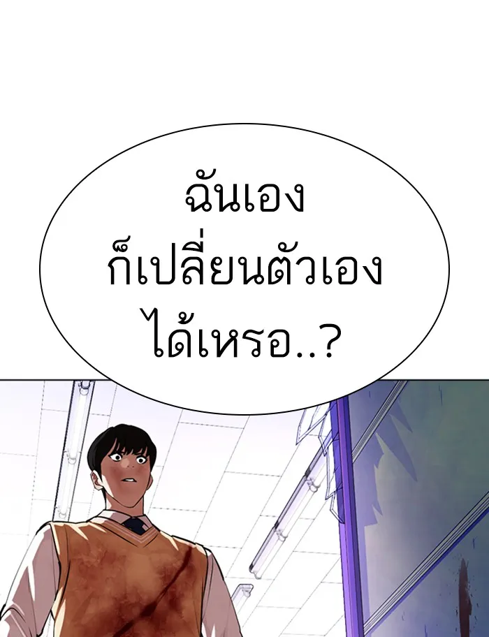 Lookism - หน้า 152