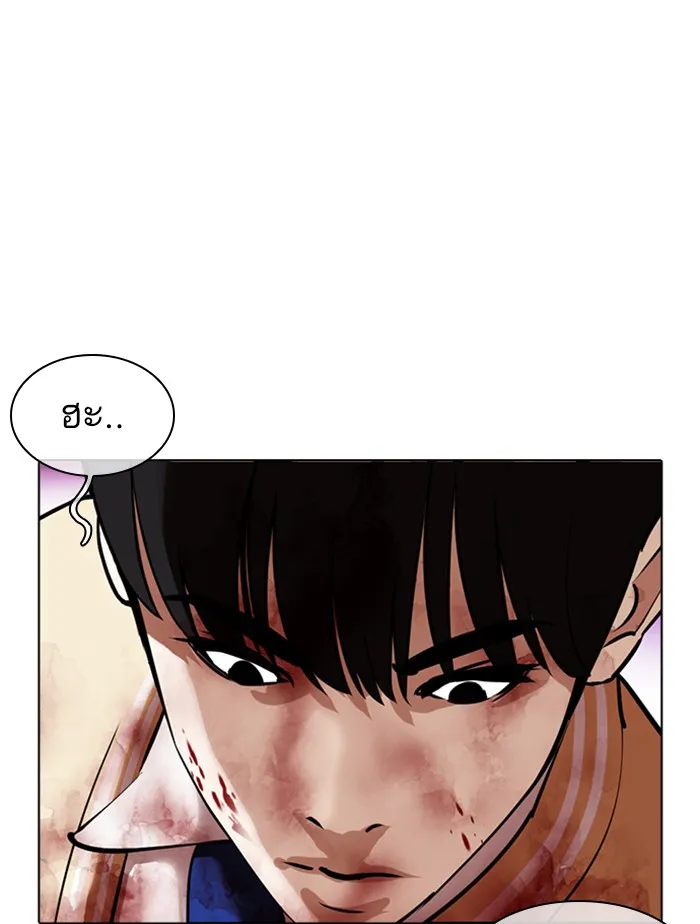 Lookism - หน้า 177