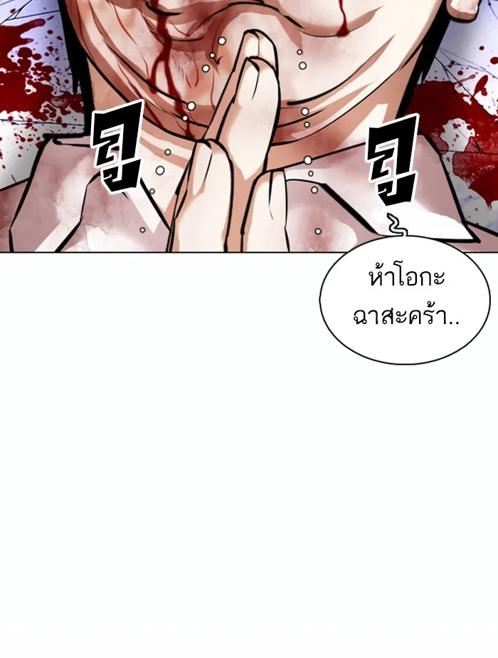 Lookism - หน้า 181