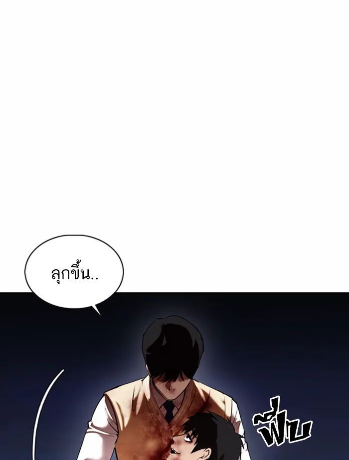 Lookism - หน้า 183