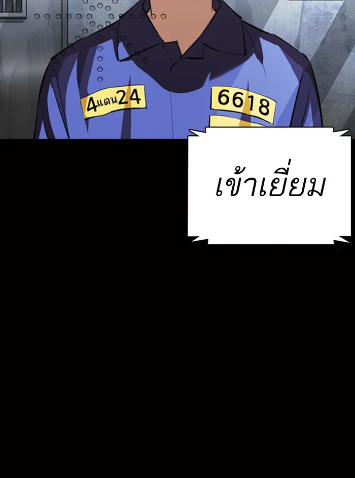 Lookism - หน้า 2