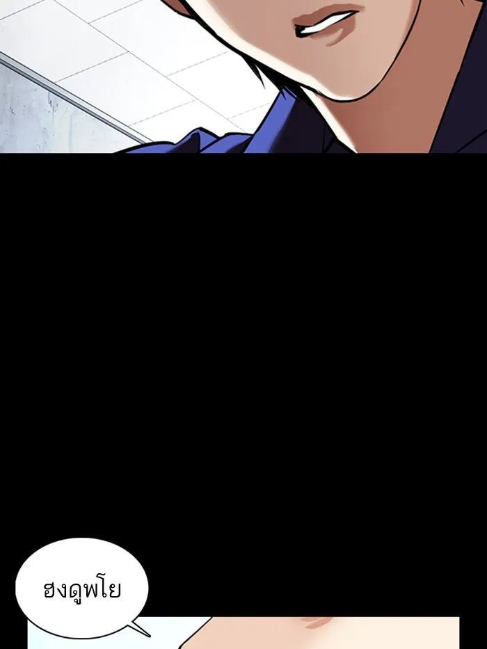 Lookism - หน้า 33