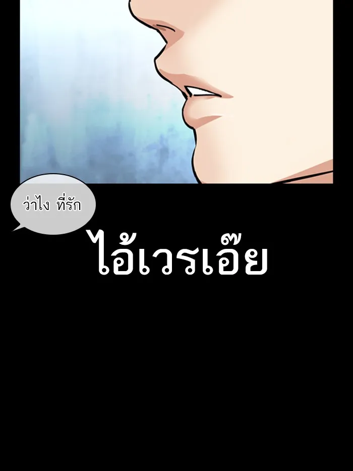 Lookism - หน้า 34