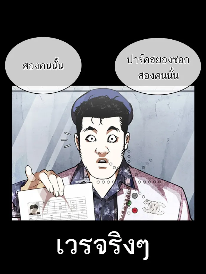 Lookism - หน้า 35