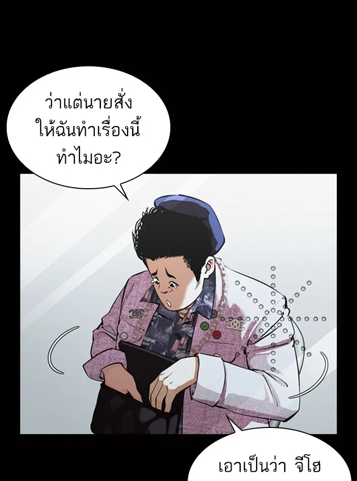 Lookism - หน้า 6