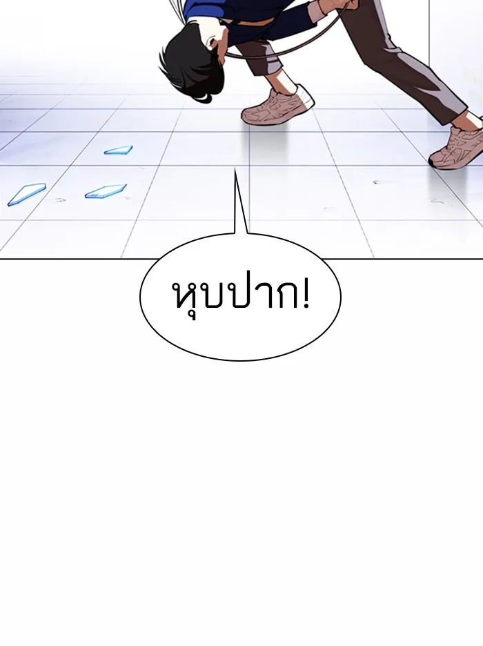 Lookism - หน้า 77