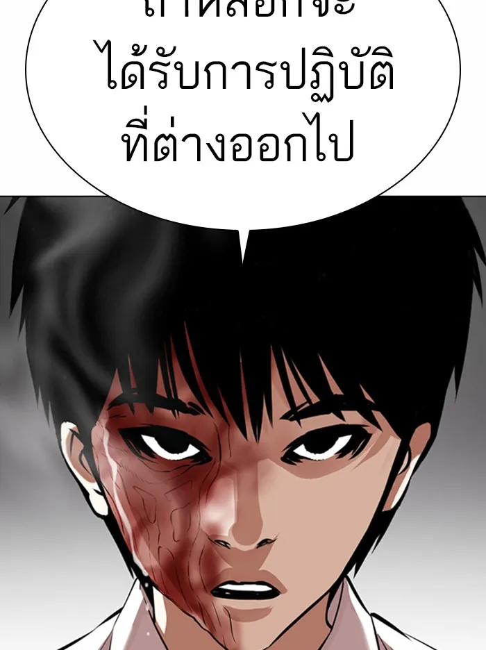 Lookism - หน้า 84