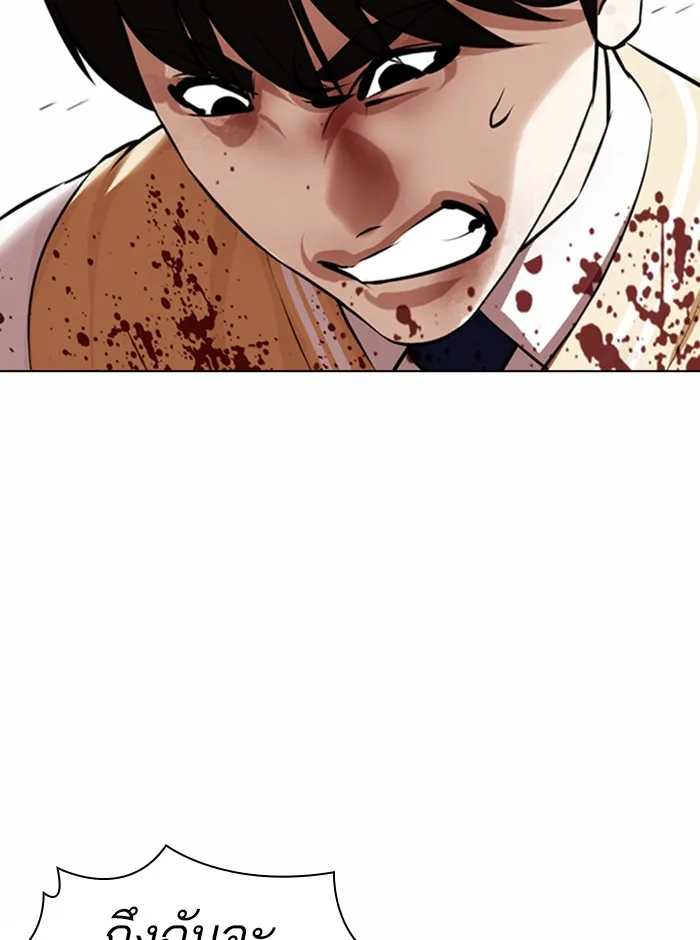 Lookism - หน้า 98