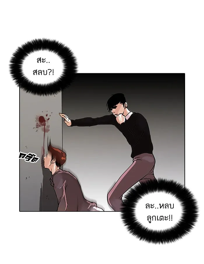 Lookism - หน้า 11