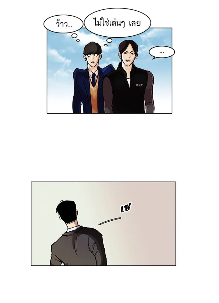 Lookism - หน้า 13